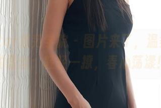 MFStar模范学院 – 图片来了，温柔的柔的蕾丝：轻轻一撩，春心荡漾！