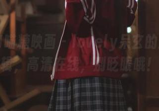 MTYH喵糖映画 – lovely呆玄的皮衣特辑，高清在线，别眨眼哦！