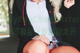 别眨眼！PuyPuyChan的ArtoriaLancer写真会让你脑洞大开