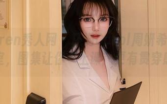 Xiuren秀人网 – 环游Carol周妍希的教室，图集让你“上课”更有贯穿感