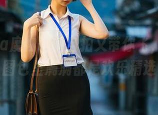 nagesa魔物喵的自拍又带你飞，小奶牛图包里满满都是欢乐精选