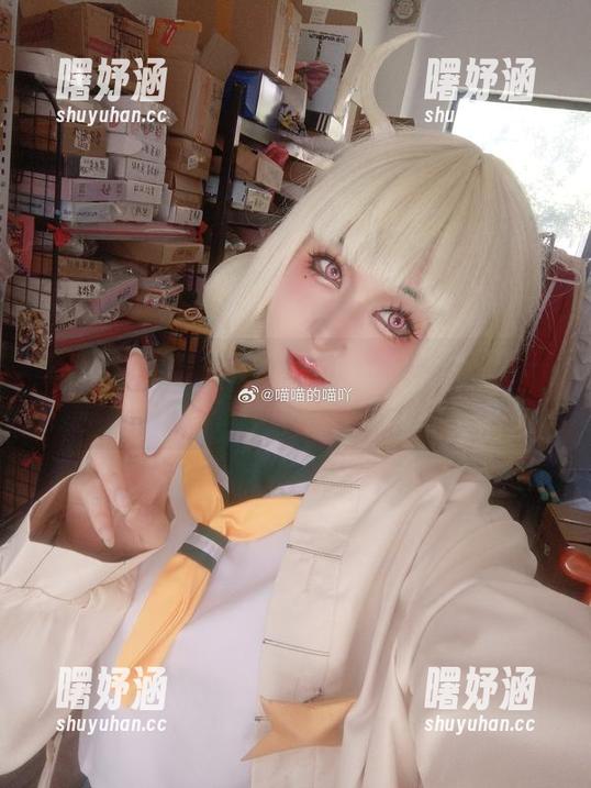 喵喵的喵吖图册：八重神子的奇妙冒险——没有魔法，只是萌！