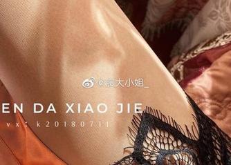 微密圈 – 只属宸大小姐的粉色奇遇，图册随便翻！