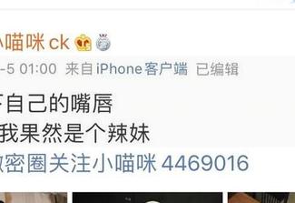 微密圈 – 小猫咪ck的私房原图—皮衣不只穿着好，还是可爱和骚气的完美结合！