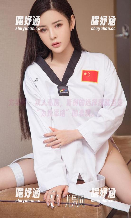 尤果网 - 双人私房，青树的选择我就当是“为我添堵”的表现。