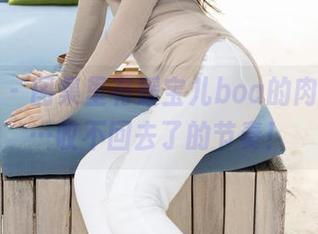尤蜜荟 – 图集里有媛宝儿boa的肉丝，嗯…收不回去了的节奏！