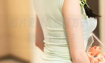 秀人网 – 图片更新！想问方子萱，这样的制服在哪买？