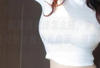 秀人网 – 短裙到底该怎么搭，李七喜的原图精选似乎给我点儿启示，但又不够。
