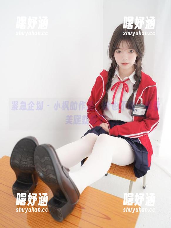 紧急企划 - 小枫的作品，啥也不说，单看美腿就够了
