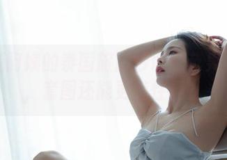苏嫣嫣阿姨的泰国旅游纱巾：苹果版的美，套图还能更随性吗？