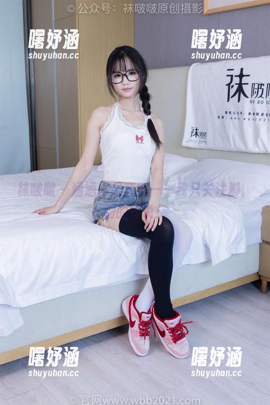 袜啵啵 - 涵涵裸足套图——我只关注脚，别的瞎说！
