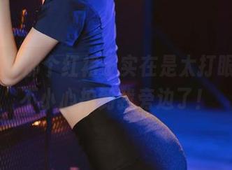 许岚LAN那个红裙子实在是太打眼，原图不小心拍到我旁边了！