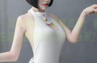 微密圈 – 超辣的林一美腿资源：看完我还在想，我能不能跑一百米？